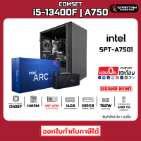 COMSET / CPU i5-13400F / ARC A750 / 16GB DDR4 / 500GB M.2 NVMe. / 750W 80+ / คอมพิวเตอร์ คอม คอมพิวเตอร์เกม คอมประกอบ คอมพิวเตอร์ครบชุด PC GAMING COMPUTER / SPT-A7501