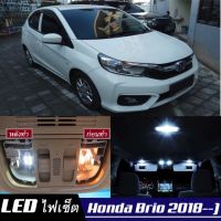 Honda Brio (G2) หลอดไฟ​ LED​ ตกแต่ง​ภายใน​ มีให้เลือกหลายสี  {จัดส่งด่วน} สว่าง ; ติดตั้งง่าย ; รับประกัน 1 ปี ; ไฟเพดาน ไฟส่องแผนที่ ไฟประตู กระโปรงหลังรถยนต์ เก๊ะช่องเก็บของหน้ารถ ไฟป้ายทะเบียน - MixITMax