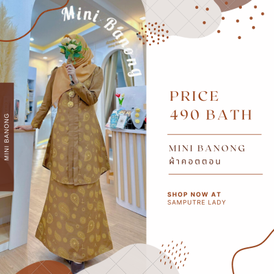 Mini Banong (สินค้าไม่รวมเข็มกลัดติดอก) มินิบานงค์ บาจูกูรง สไตล์มลายู ชุดรายอ 816