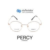 PERCY แว่นสายตาทรงกลม 8105-C6 size 46 By ท็อปเจริญ