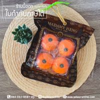 มาดามเฮง (ชุดของขวัญ 4 ก้อน) สบู่ส้ม 120 กรัม Orange Vitamin C Soap Madame Heng