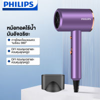 PHILIPS ไดเป่าผม ไดร์เป่าผม ไดร์จัดแต่งทรงผม ลมร้อน/ลมเย็น ร้อนเร็ว ลมแรง แห้งเร็ว ไดเป่าผมของแท้ Hair drye ไดร์ฟเป่าผม เครื่องเป่าผม