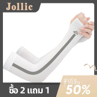 Jollic ปลอกแขนผ้าไหมกันแดดใหม่ป้องกันรังสียูวีปลอกแขนปลอกแขนสำหรับขี่จักรยาน