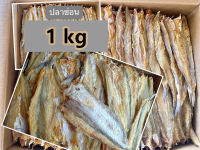 ?มาแล้วจร้า ของใหม่ๆพร้อมส่งจร้า?ปลาช่อนทะเล [1 kg]