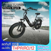 Electric Bike จักรยานไฟฟ้า จักรยานมอเตอร์  มอเตอร์ 350W แบตเตอรี่ลิเธียม48V10.4A  เกียร์ 7speed พับได้