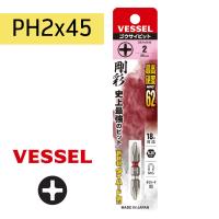 Vessel ดอกไขควงแฉก 2 ข้าง หัวแข็งHRC62 No.GS14  (ขนาดเลือกได้ตอนสั่งซื้อค่ะ)