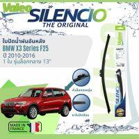 ? นำเข้าจากฝรั่งเศส ใบปัดน้ำฝนหลัง VALEO Silencio 13" VR277 สำหรับ BMW X3 F25 ปี 2010-2016 ปี 10,11,12,13,14,15,1653,54,55,56,57,58,59