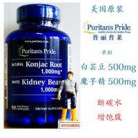 (Explosive) Preplea White Kidney Bean Satiating Capsules Carbohydrate Blocking Muscle Gaining Ketogenic Diet