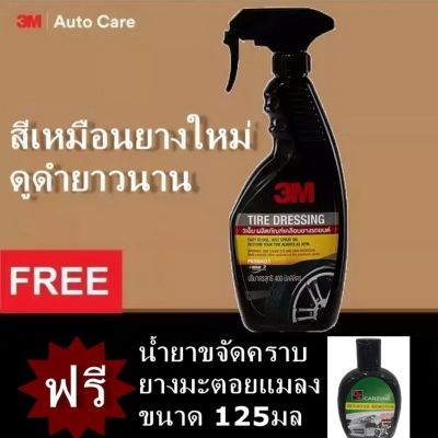 3M น้ำยาเคลือบเงายางรถยนต์ ขนาด400 ml Tire Dressing 39042LT