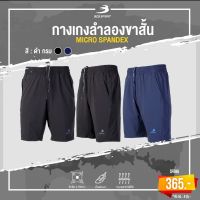 กางเกงลำลอง ขาสั้น UNISEX ผ้าไมโครแสปนเด็กซ์ กระเป๋าข้าง สัมผัสเย็นสบาย BCS COMFORT CLASSIC SHORTS