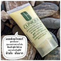 Clinique Dramatically Different Moisturizing Gel ขนาด 30ml. คลีนิกข์ DDM มอยเจอร์เหลือง เจลบำรุงผิว ผิวชุ่มชื้นยาวนาน ปราศจากน้ำหอม พาราเบน