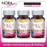 Real Elixir Cal Cal Plus แคล แคล พลัส [3 ขวด] แคลเซียม