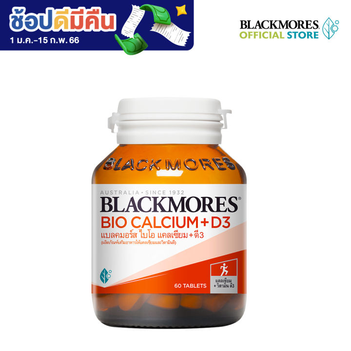 Blackmores แบลคมอร์ส Bio Calcium + D3 (60 Tabs) ไบโอ แคลเซียม+ดี3 (ผลิตภัณฑ์เสริมอาหารให้แคลเซียมและวิตามินดี) 60 เม็ด  - วิตามินดี 3 ยี่ห้อไหนดี