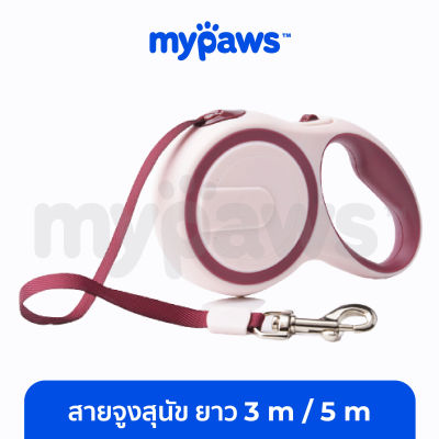 My Paws สายจูงสุนัข ความยาว 3ม./5ม. (D) สายจูงสัตว์เลี้ยง ปรับความยาวได้ พับเก็บได้ง่าย ใช้สะดวก  มีระบบเบรคอัตโนมัติ