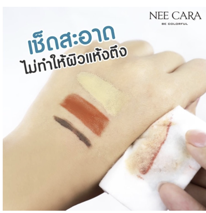 nee-cara-double-layer-makeup-remover-n-408-ขนาด-150ml-ลบเมคอัพเกลี้ยงหมดจด-ทำความสะอาดได้อย่างล้ำลึก-ของแท้-พร้อมส่ง