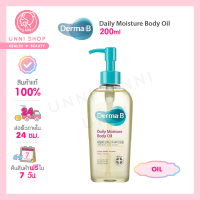 แท้100% Derma B Daily Moisture Body Oil 200ml