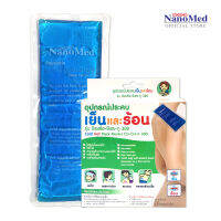 NanoMed เจลประคบเย็น-ร้อน 300 กรัม (ไซส์M)  ขนาด 11.5x29cm พร้อมถุงผ้ามีสายรัด เข้าเวฟได้โดยตรง ลดบวม ข้อเคล็ด คลายกล้ามเนื้อ