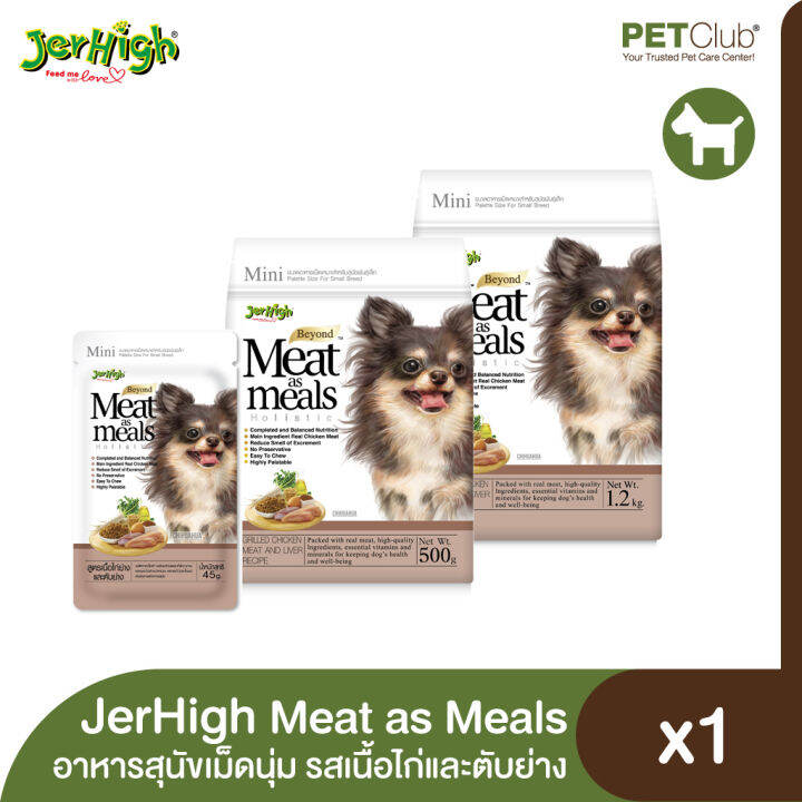 petclub-jerhigh-meat-as-meals-อาหารสุนัขเม็ดนุ่ม-เกรดโฮลิสติก-รสเนื้อไก่ผสมตับย่าง-3-ขนาด-45g-500g-1-2kg