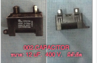 8/9 คาปาซิเตอร์ 12uF/400V. แบบเหลี่ยม พาท 6120FA1415B (อะไหล่แท่)