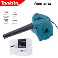 MAKITA เครื่องเป่าลม BLOWER เป่าลม เป่าฝุ่น ดูดฝุ่น รุ่น 4014N -งานเทียบ เกรด AAA+ เยี่ยมมาก