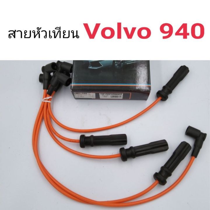 สายหัวเทียน-volvo940-วอลโว่