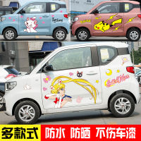 Applicable to Wuling Confero miniev Bumper Stickers Mini Beautiful Girl Car Body Decal Coleway Auto Show Decorative Stickers