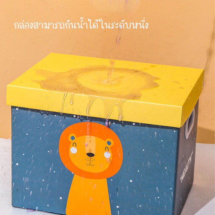 กล่องเก็บของ-กล่องกระดาษพับเก็บได้-กล่องเก็บของเล่นเด็กรูปการ์ตูน-ขนาด-35x26x26-5-cm