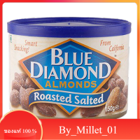 Roasted Salted Almonds Blue Diamond 150 G.