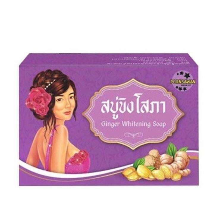 สบู่ขิงโสภา Ginger Soap ขนาด 100 กรัม Lazada.co.th