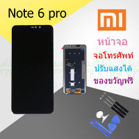 หน้าจอ Xiaomi Redmi Note6Pro LCD Display Redmi Note 6 Pro