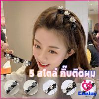 CeeJay กิ๊บติดผม แบบถัก  สไตล์สาวเกาหลี Hair Clips