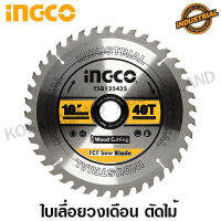 INGCO ใบเลื่อยวงเดือน ตัดไม้ 10 นิ้ว 40 ฟัน รุ่น TSB125425 ( TCT Circular Saw Blade ) - ไม่รวมค่าขนส่ง