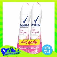 Free Shipping Rexona Sexy Bouquet Spray 135Ml Pack2  (1/Pack) Fast Shipping.