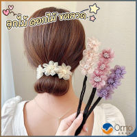 Orna กิ๊บสไตล์เกาหลี สําหรับผู้หญิงที่ชอบ DIY ลูกไม้ + ดอกไม้ เป็นขดลวด  hair accessories