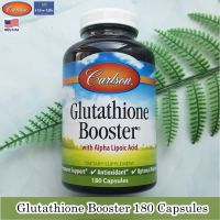 กลูตาไธโอน Glutathione Booster 180 Capsules - Carlson Labs