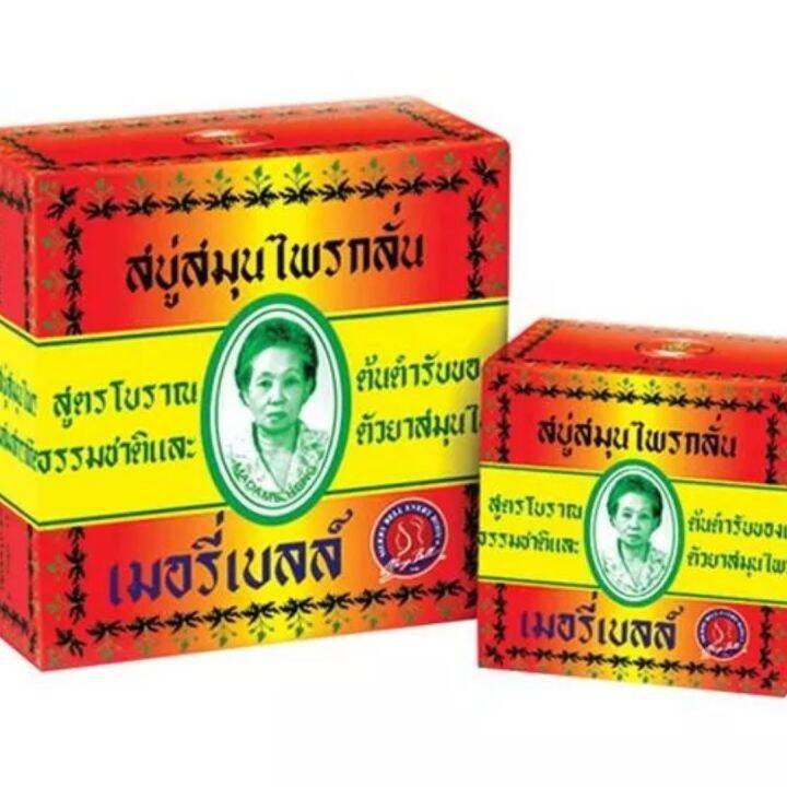 มาดามเฮง-สบู่สมุนไพรกลั่น-สูตรโบราณ-160กรัม-madame-heng-original-herbal-soap-สบู่ผิวขาว-สบู่หน้าใส