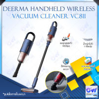 Deerma Handheld Wireless Vacuum Cleaner VC811 （Upgrade of VC20 PLUS）เครื่องดูดฝุ่นไร้สายแบบมือถืออัพเกรดตั้งแต่รูปลักษณ์ไปจนถึงการใช้งาน