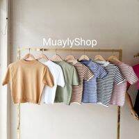 ?พร้อมส่งจ้า?ผ้าเกรดดี??เสื้อไหมพรมคอกลม ตัวสั้น แขนสั้น  สีพื้น ผ้านิ่มปานกลาง