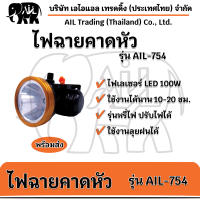 พร้อมส่ง‼️ไฟฉายคาดหัว รุ่น 754 LED หมุนปรับระดับไฟหรี่ได้ ?