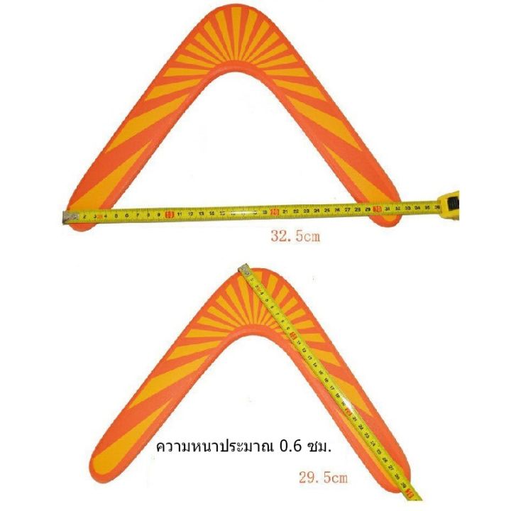 v-บูมเมอแรง-ไม้บูมเมอแรง-บูมเมอแรงไม้สำหรับเด็ก-จานร่อน-บูมเมอแรง-กีฬากลางแจ้ง-ของเล่นจานบิน-sa6301
