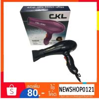 ว้าววว จำหน่ายปลีกและส่งถูกเครื่องเป่าผม CKL-6265 ขายดี ได ร์ เป่า ผม ได ร์ เป่า ผม ร้าน เสริมสวย ได ร์ เป่า ผม เลอ ซา ช่า ได ร์ เป่า ผม แห้ง เร็ว