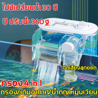 dTrade-กรองตู้ปลา กรองแขวนตู้ปลา สี่ในหนึ่งฟังก์ชั่น เต็มออกซิเจน การกรอง สูบน้ำ สร้างคลื่น