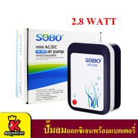 SOBO SB-3000 ปั๊มลมออกซิเจนมีแบตเตอรี่สำรองในตัว