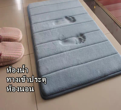 Bathroom Mat ผ้าเช็ดเท้า พรมเช็ดเท้ากันลื่น ในห้องน้ำ พรม พรมเช็ดเท้า พรมปูพื้น กันลื่น พรมดักฝุ่น พรมซับน้ำห้องน้ำ พรมห้องนอน พรมห้องนั่ง ขนาด 40x60cm พรมเช็ดเท้าในห้องน้ำ พรมหน้าห้องน้ำ พรมในห้องน้ำ พรมเช็ดเท้ากันลื่น ซับน้ำ พรมห้องน้ำ แห้งเร็ว