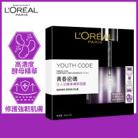 ลอรีอัล ปารีส ยูธ โค้ด เฟรช มิกซ์ เฟอร์เมนต์ พรี-เอสเซนส์ มาส์ก LOREAL PARIS YOUTH CODE (1 กล่องมี 5 แผ่น)