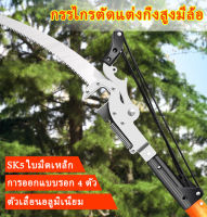 Industries กรรไกรตัดกิ่งไม้สูง มีด้ามให้ไความยาว 4.5 5/7 เมตร ( ความยาวด้าม ปรับได้ ) กรรไกรตัดกิ่งไม้ กรรไกรตัดกิ่ง เลื่อยตัดกิ่งไม้ ใบมีด