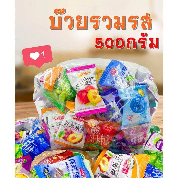 พร้อมส่ง-sale-บ๊วย-บ๊วยรวมรส-บ๊วยรวม-และบ๊วยตามรสถุงล่ะ-500-กรัม-1กิโลกรัม-2กิโลกรัม-ราคาถูก-บ๊วยรวมรส