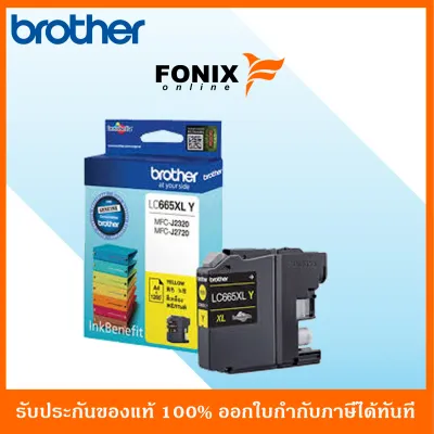 หมึกพิมพ์ของแท้ Brother  รุ่น LC665XLY สีเหลือง