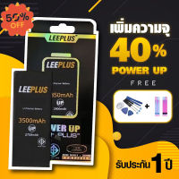 LEEPLUS แบตเตอรี่ เช็คสุขภาพแบตได้ รับประกัน แบตใช้สำหรับ i5 5s 5SE 6 6plus 6s 6sp 7 7plus 8 8plus X XR Xs max 11 งานA #แบตมือถือ  #แบตโทรศัพท์  #แบต  #แบตเตอรี  #แบตเตอรี่