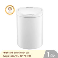 NINESTARS Smart Trash Can ถังขยะอัจฉริยะ 10L. DZT-10-29S By Housemaid Station